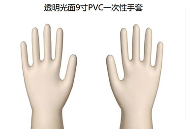 台湾透明光面9寸PVC一次性手套